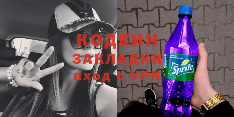 Кодеиновый сироп Lean Purple Drank  Лакинск 