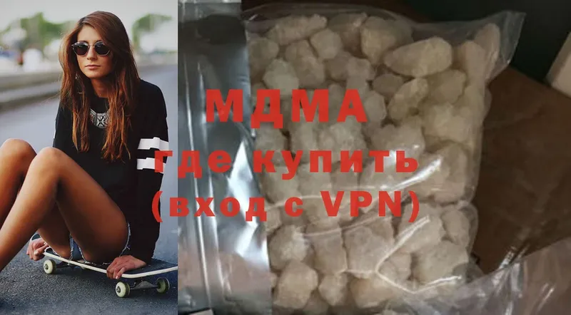 МДМА crystal  купить   Лакинск 