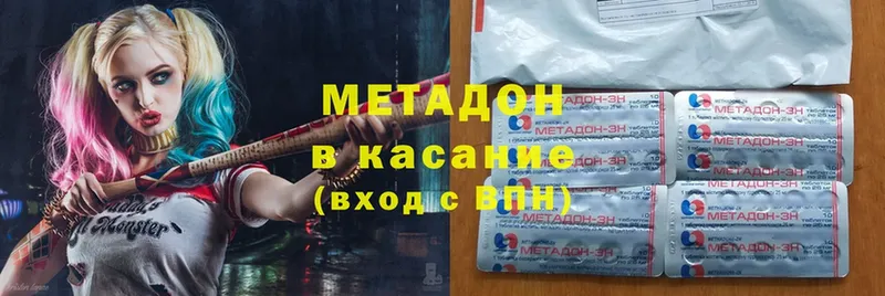 купить наркотик  Лакинск  МЕТАДОН methadone 